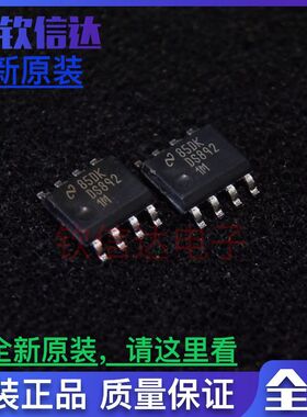 DS892 DS8921M DS8921MX 线路驱动接收器芯片 贴片SOP-8 全新原装