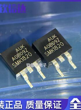 SMK1820 N沟液晶场效应管 TO-263 200V 18A可直拍 全新原装