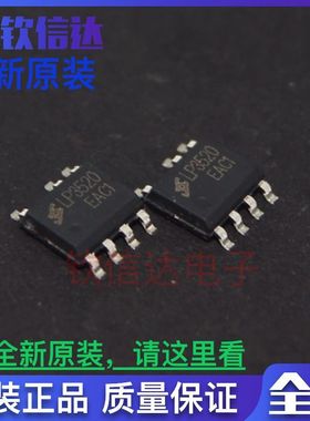 全新原装 LP3520 封装SOP-7 高性能副边同步整流驱动芯片/芯茂微