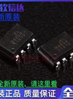 ELR3223 R3223 直插DIP7 光电耦合器 固态继电器  只做原装