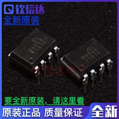 ELR3223 R3223 直插DIP7 光电耦合器 固态继电器  只做原装