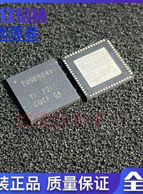 TUSB8041RGCR VQFN-64 全新进口原装 TUSB8041 TUSB8041RGC