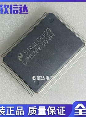 DP83865DVH/NOPB 封装QFP128 以太网POE控制器 原装正品 DP83865