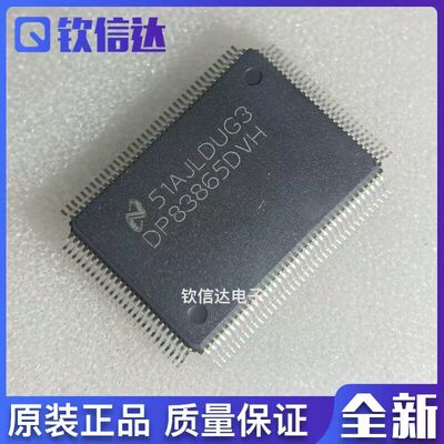 全新原装进口电子集成芯片现货
