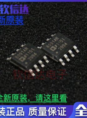 AD8091ARZ 8091AR 高速运算放大器 SOIC-8 全新原装现货可直拍