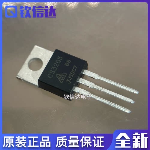 CS3205 全新原装 CS3205B8 TO-220 55V 120A 逆变器常用场效应管