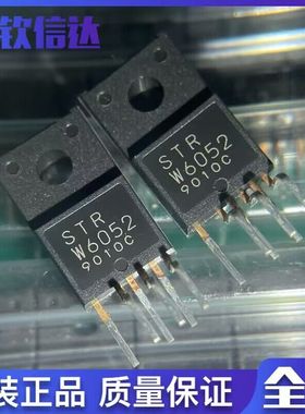 全新原装进口 STRW6052  STR-W6052S W6052 液晶常用电源模块包邮