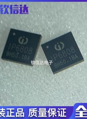 全新原装 IP6808 无线充电IC 贴片QFN-32 5W-15W