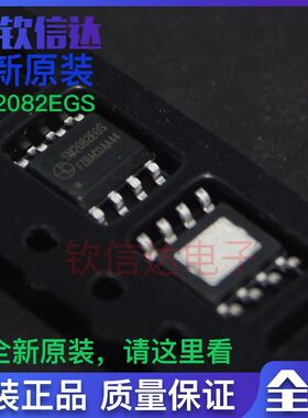 SM2082EGS SM2082EAS  SM2082D  恒流驱动控制芯片 可直拍