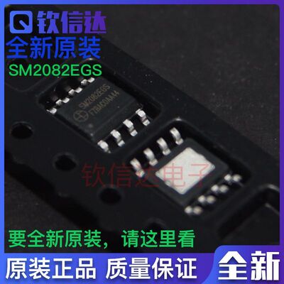 SM2082EGS SM2082EAS  SM2082D  恒流驱动控制芯片 可直拍