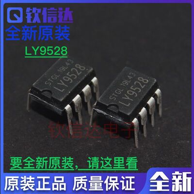 LY9528 9528 DIP8 直插 电源管理芯片 集成 IC芯片 全新原装