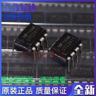 UTC2411 KA2411 电话振铃器IC芯片2411 直插DIP-8 全新原装可直拍