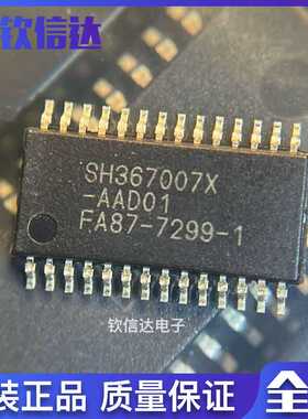 SH367007X-AAD01 全新原装 TSSOP28 6-10节锂电池保护芯片IC