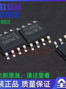 TC4953 CEM4953 APM4953 4953 APM4953SC  贴片SOP-8（10个）