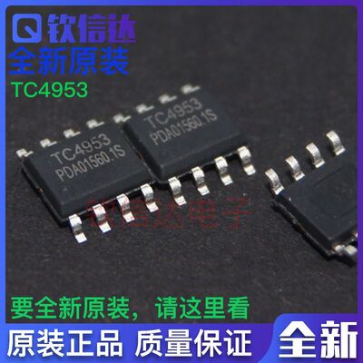 TC4953 CEM4953 APM4953 4953 APM4953SC  贴片SOP-8（10个）