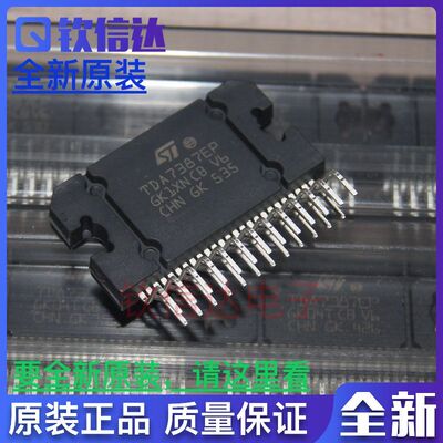 全新原装 TDA7387EP 汽车音响功放板芯片  可直拍