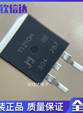 T1210H-8E T1235H-8E 全新原装 现货直拍 TO-263