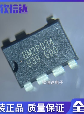 全新原装 BM2P014 BM2P016 DIP-7  BM2P0391 BM2P034 可直拍