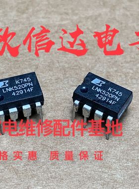 LNK520PN DIP7 电源管理IC芯片 可直接拍下