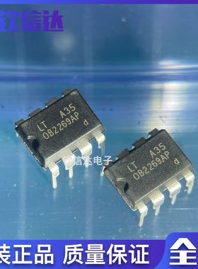 全新原装 CRE2269  OB2269AP OB2269CP 直插贴片都有现货直拍