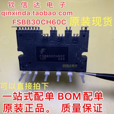 全新FSBS15CH60C 15CH60F FSBB20CH60F FSBB30CH60C FSBB30CH60F