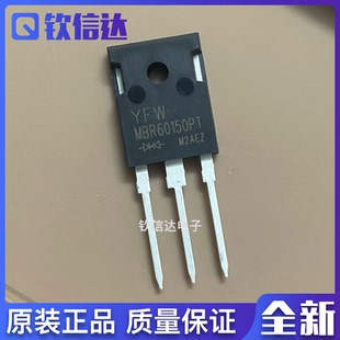 MBR60150PT 新能源充电机肖特基二级管 60A150V  全新原裝