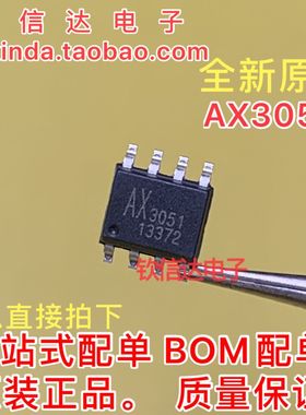 AX3051ESA AX3051 车载充电器专用芯片 原装现货SOP8