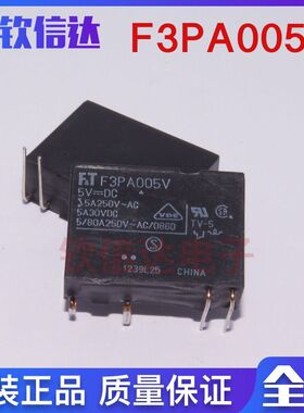 全新原装进口 继电器F3PA005V    4脚5A