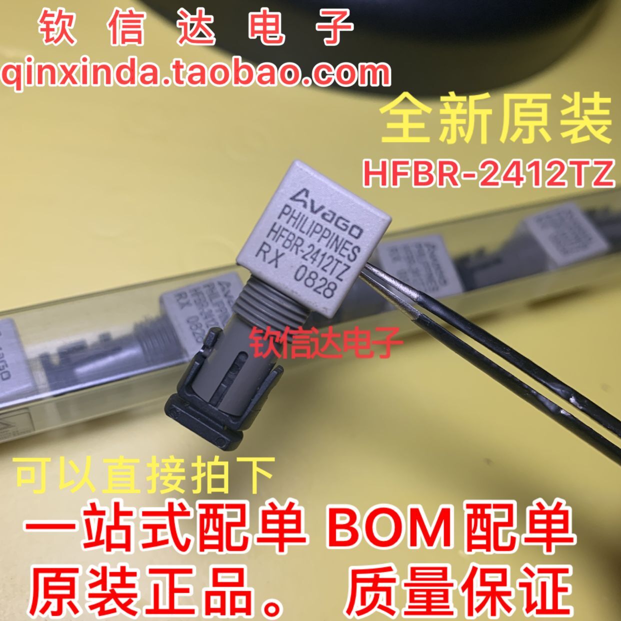 原装进口   HFBR-2412TZ  T-1521Z 光纤收发器 全新原装   包邮