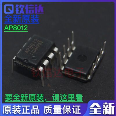 全新原装 HD8012 通用AP8012A AP8012C AP8012H 电磁炉电源芯片