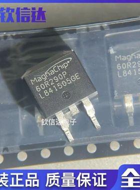 MME60R290PRH 60R290P 全新原装 TO-263 贴片