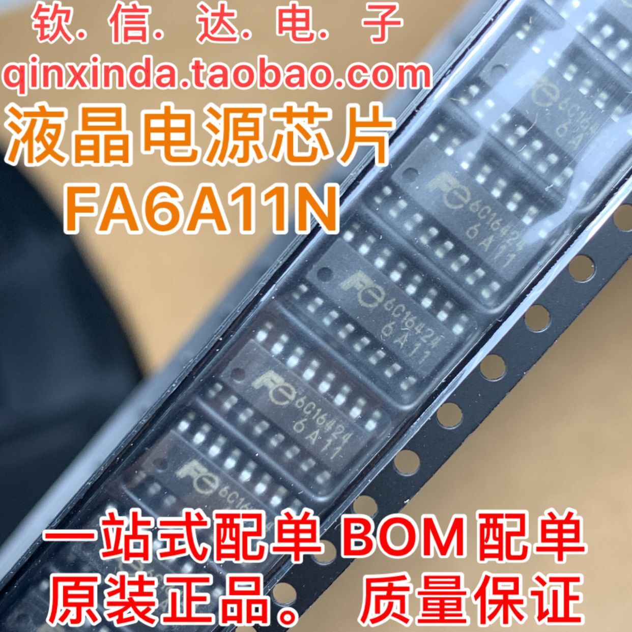 FA6A11N FA6A11 FA6A10  FA6B20   SOP-16  全新原装可直拍