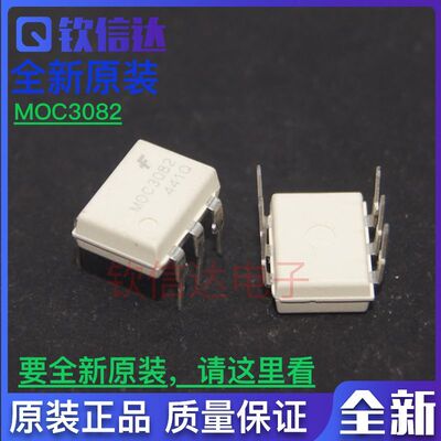 MOC3083原装光耦MOC3082直插DIP双向晶闸管驱动器MOC3081贴片SOP
