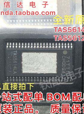 TAS5614LA TAS5612LA TAS5624A 全新进口正品 D类音频放大器芯片