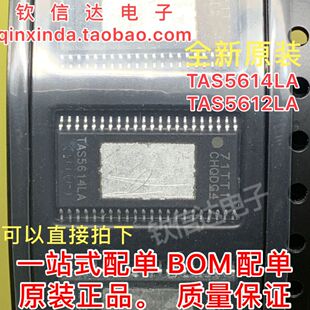 TAS5614LA TAS5612LA TAS5624A 全新进口正品 D类音频放大器芯片