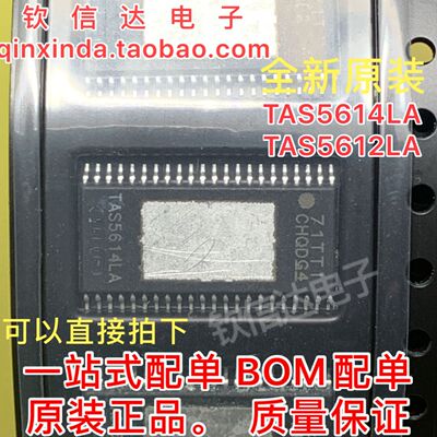TAS5614LA TAS5612LA TAS5624A 全新进口正品 D类音频放大器芯片