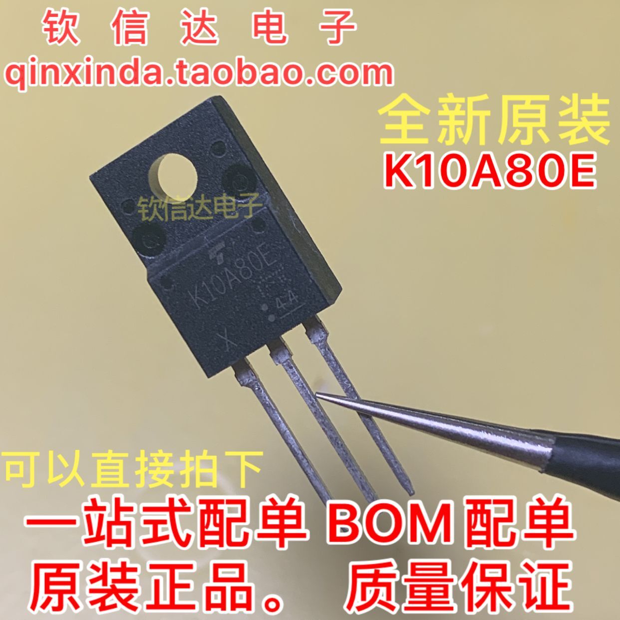 全新原装TK10A80E K10A80E N沟道 MOS场效应管10A 800V  TO-220F 电子元器件市场 集成电路（IC） 原图主图