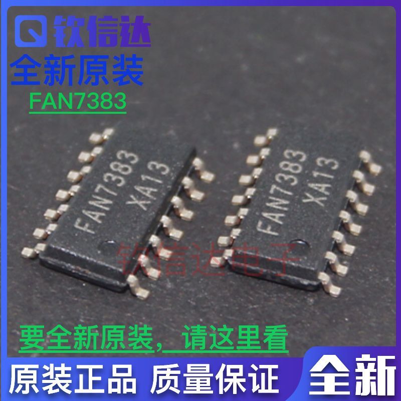 包邮FAN7383MX全新原装