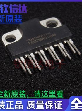 TA8216H TA8216AH TA8216HQ 音频功率放大电路IC芯片 全新原装