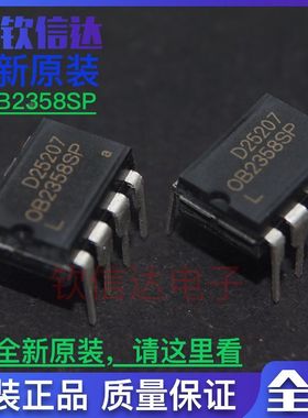 全新原装 OB2358AP OB2358SP  电源管理芯片 可直拍