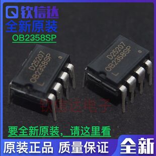 全新原装 OB2358AP OB2358SP  电源管理芯片 可直拍