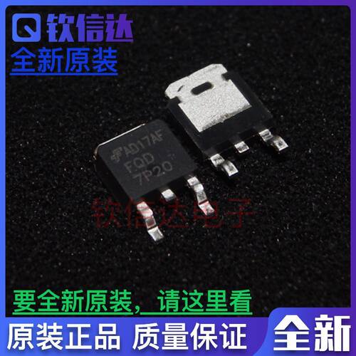 全新原装 FQD7P20TM TO-252 P沟道 200V 5.7A MOS场效应管
