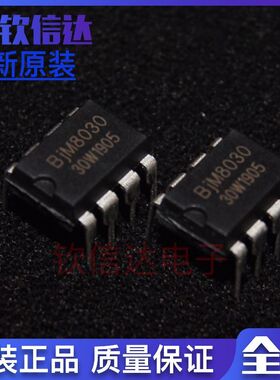 BJM8030  全新原装DIP-8  可直拍