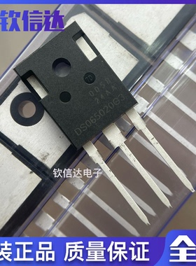 DS065020G2 DS065020G3 DS120020H2 原装碳化硅管 新能源充电机