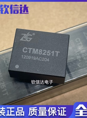 全新原装 CTM8251T PHINK通用高速CAN隔离收发器