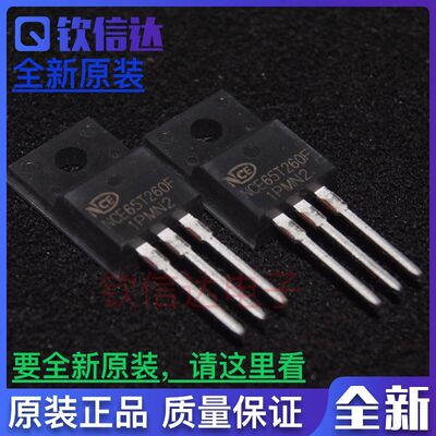 全新原装 NCE65T260F 直插TO-220F 650V 15A MOS管场效应 塑封