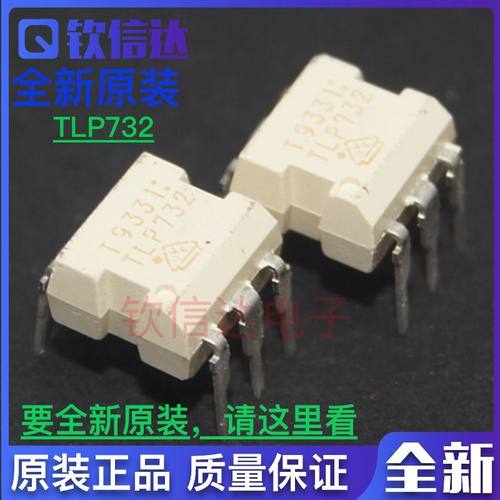 TLP732 TLP732G DIP6全新原装进口 直插光耦