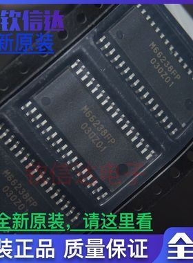 M66238FP M66238全系列IC集成电路芯片