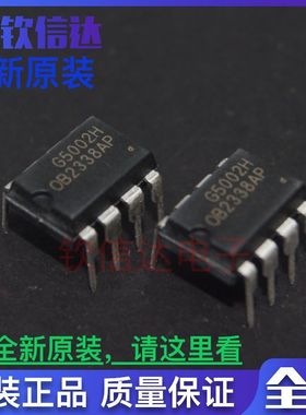 全新原装 OB2338AP OB2338SP 全新电源管理芯片 直插DIP-8