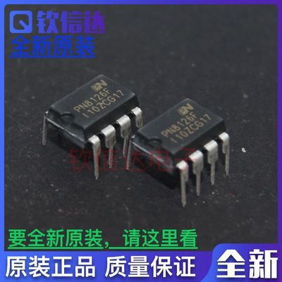 全新原装 PN8126F PN8126 美的电磁炉电源开关芯片 直插7脚 DIP7